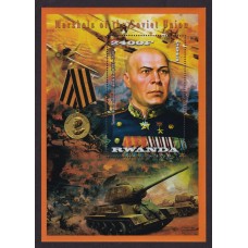 UNIFORMES MILITARES SEGUNDA GUERRA MUNDIAL MEDALLAS RWANDA MARISCALES DE LA UNION SOVIETICA HOJA BLOQUE NUEVA MINT TIMOSHENKO AVIONES TANQUES